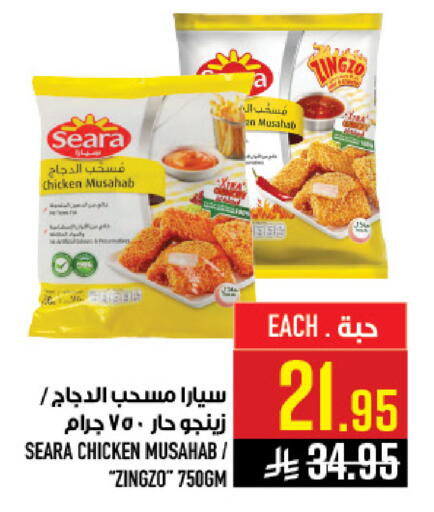 available at أبراج هايبر ماركت in مملكة العربية السعودية, السعودية, سعودية - مكة المكرمة