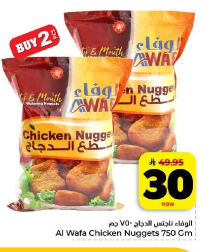 available at هايبر الوفاء in مملكة العربية السعودية, السعودية, سعودية - الخرج