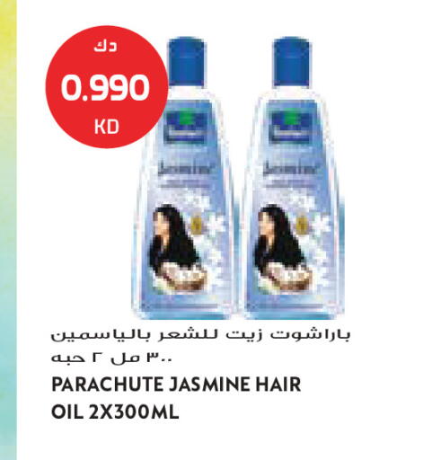 available at جراند كوستو in الكويت - مدينة الكويت