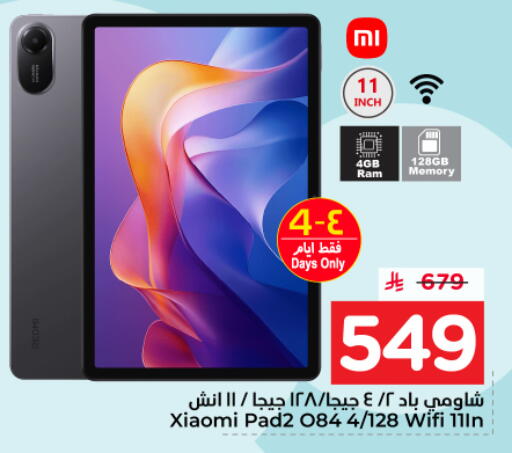 available at نستو in مملكة العربية السعودية, السعودية, سعودية - المجمعة