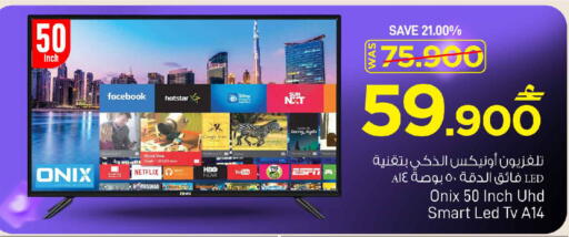 available at MARK & SAVE in Oman - Sohar