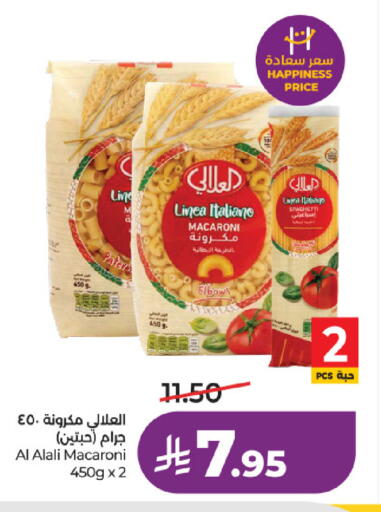 available at لولو هايبرماركت in مملكة العربية السعودية, السعودية, سعودية - حائل‎