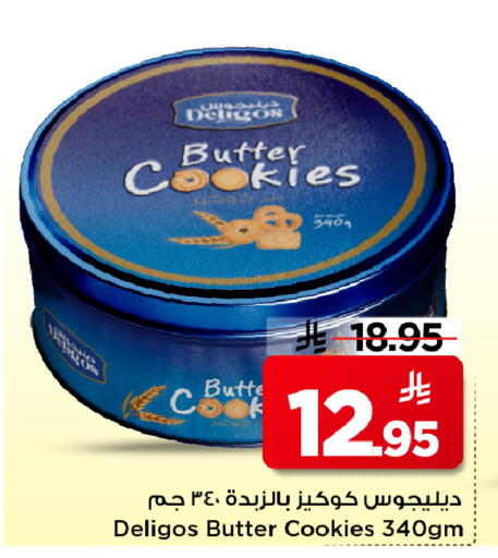 available at Mark & Save in KSA, Saudi Arabia, Saudi - Al Hasa
