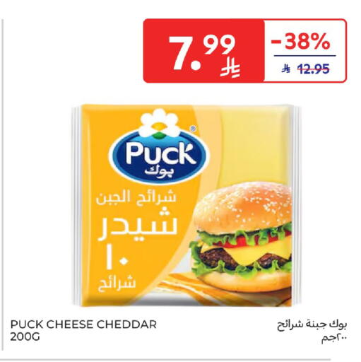 available at Carrefour in KSA, Saudi Arabia, Saudi - Buraidah