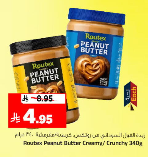 available at المدينة هايبرماركت in مملكة العربية السعودية, السعودية, سعودية - الرياض