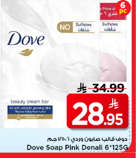 available at مارك & سيف in مملكة العربية السعودية, السعودية, سعودية - الأحساء‎