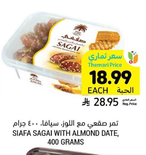 Date available at Tamimi Market in KSA, Saudi Arabia, Saudi - Buraidah