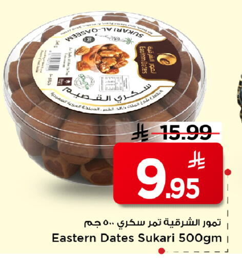 available at مارك & سيف in مملكة العربية السعودية, السعودية, سعودية - الأحساء‎