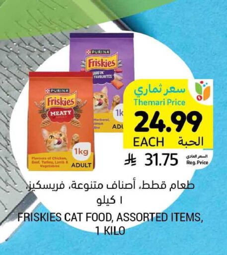 available at Tamimi Market in KSA, Saudi Arabia, Saudi - Buraidah