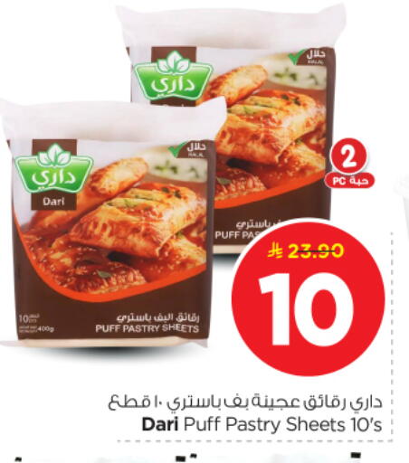 available at نستو in مملكة العربية السعودية, السعودية, سعودية - الرياض