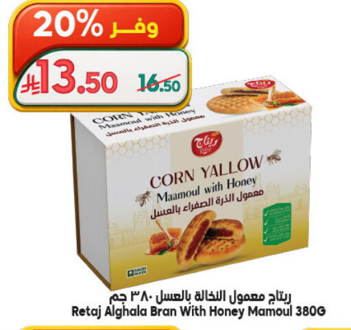 available at الدكان in مملكة العربية السعودية, السعودية, سعودية - ينبع