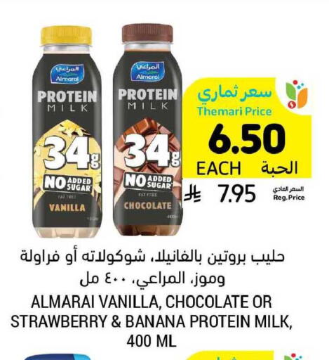 Strawberry Banana Vanilla available at أسواق التميمي in مملكة العربية السعودية, السعودية, سعودية - بريدة