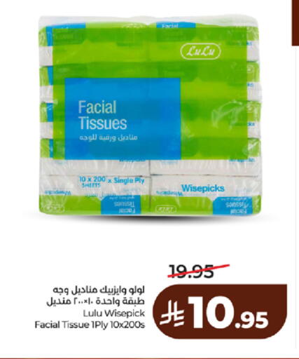 available at لولو هايبرماركت in مملكة العربية السعودية, السعودية, سعودية - مكة المكرمة