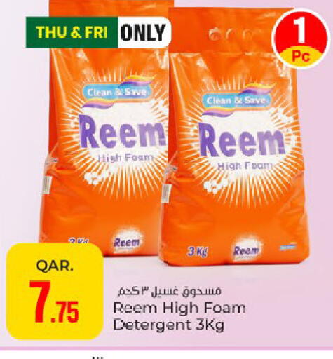 available at باريس هايبرماركت in قطر - الوكرة
