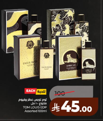available at لولو هايبرماركت in مملكة العربية السعودية, السعودية, سعودية - حائل‎