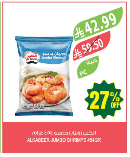 available at المزرعة in مملكة العربية السعودية, السعودية, سعودية - جازان