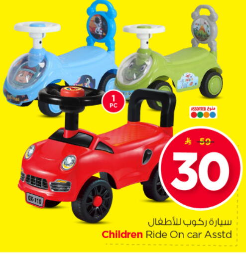 available at نستو in مملكة العربية السعودية, السعودية, سعودية - المجمعة