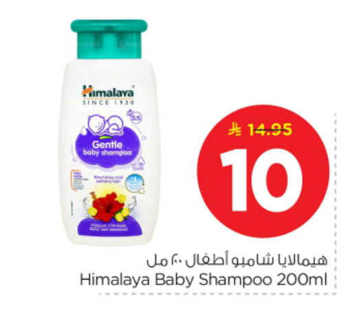 available at نستو in مملكة العربية السعودية, السعودية, سعودية - المجمعة