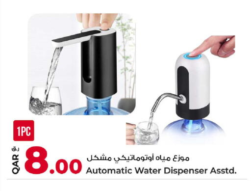 available at روابي هايبرماركت in قطر - الشحانية