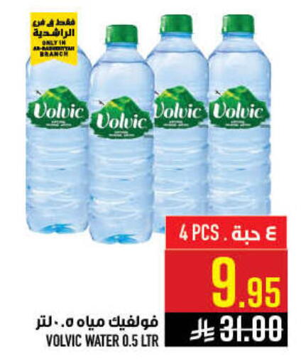 available at Abraj Hypermarket in KSA, Saudi Arabia, Saudi - Mecca