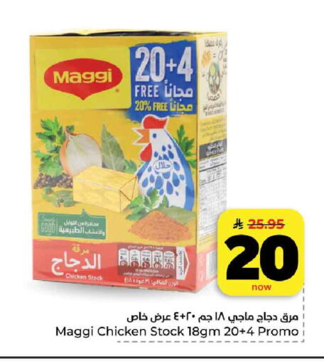 available at هايبر الوفاء in مملكة العربية السعودية, السعودية, سعودية - الرياض