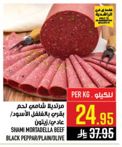 available at أبراج هايبر ماركت in مملكة العربية السعودية, السعودية, سعودية - مكة المكرمة