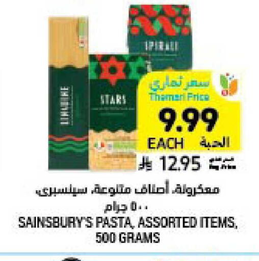 available at Tamimi Market in KSA, Saudi Arabia, Saudi - Buraidah