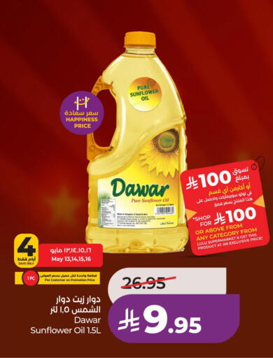 available at لولو هايبرماركت in مملكة العربية السعودية, السعودية, سعودية - الخبر‎