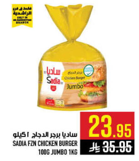 available at أبراج هايبر ماركت in مملكة العربية السعودية, السعودية, سعودية - مكة المكرمة