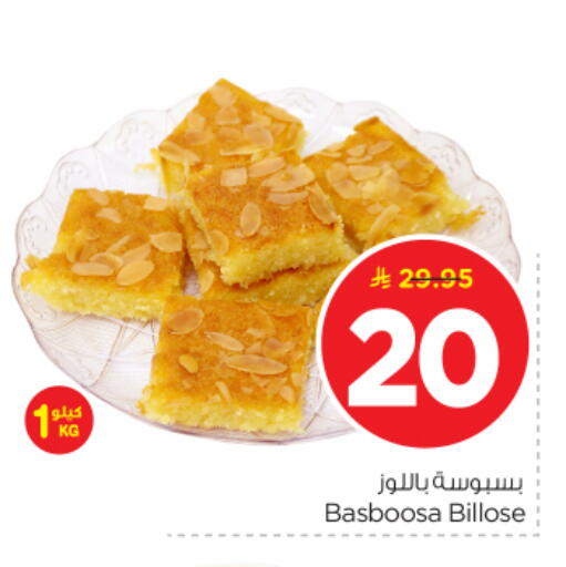 available at نستو in مملكة العربية السعودية, السعودية, سعودية - بريدة