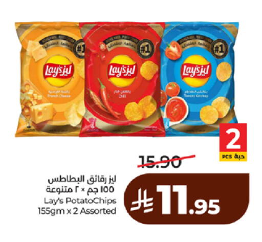 available at لولو هايبرماركت in مملكة العربية السعودية, السعودية, سعودية - مكة المكرمة