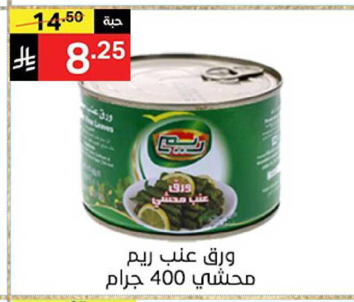 available at نوري سوبر ماركت‎ in مملكة العربية السعودية, السعودية, سعودية - جدة