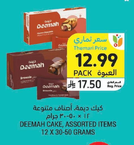 available at Tamimi Market in KSA, Saudi Arabia, Saudi - Buraidah