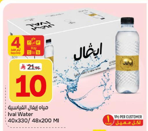 available at Paris Hypermarket in KSA, Saudi Arabia, Saudi - Al Khobar