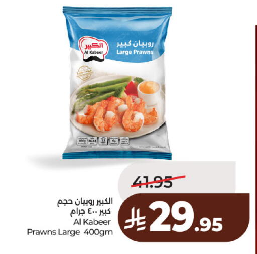 available at لولو هايبرماركت in مملكة العربية السعودية, السعودية, سعودية - حائل‎