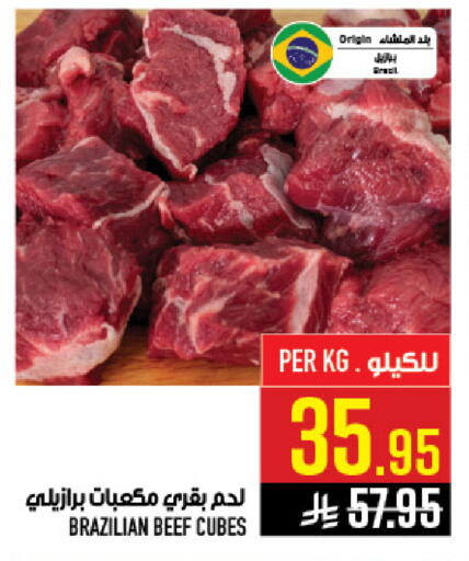 available at أبراج هايبر ماركت in مملكة العربية السعودية, السعودية, سعودية - مكة المكرمة