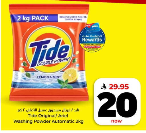 Lemon Mint available at هايبر الوفاء in مملكة العربية السعودية, السعودية, سعودية - الرياض