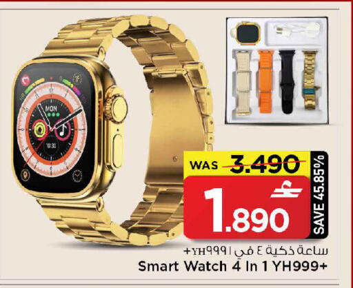 available at مارك & سايف in عُمان - صُحار‎