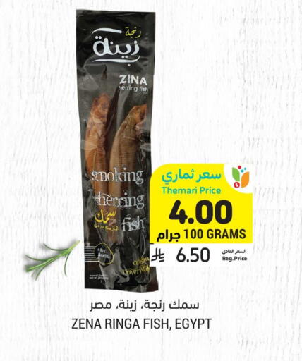 available at Tamimi Market in KSA, Saudi Arabia, Saudi - Buraidah