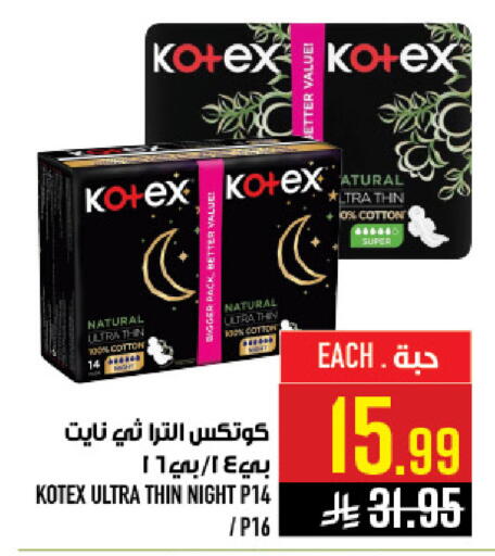 available at أبراج هايبر ماركت in مملكة العربية السعودية, السعودية, سعودية - مكة المكرمة