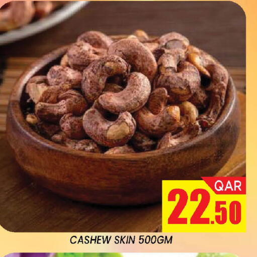 available at دوحة ستوب انح شوب هايبرماركت in قطر - الدوحة