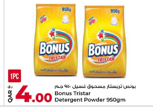 available at روابي هايبرماركت in قطر - الدوحة