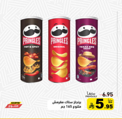 available at Aswaq Ramez in KSA, Saudi Arabia, Saudi - Tabuk
