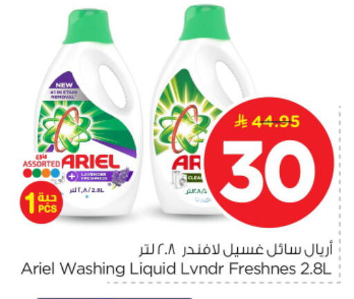 available at نستو in مملكة العربية السعودية, السعودية, سعودية - بريدة