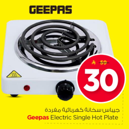 available at نستو in مملكة العربية السعودية, السعودية, سعودية - المجمعة