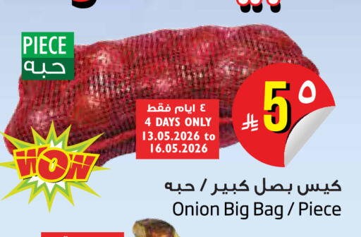 Onion available at Layan Hyper in KSA, Saudi Arabia, Saudi - Dammam