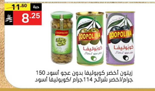 available at نوري سوبر ماركت‎ in مملكة العربية السعودية, السعودية, سعودية - جدة