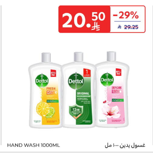 available at Carrefour in KSA, Saudi Arabia, Saudi - Dammam
