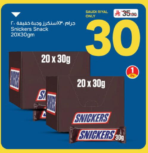 available at Paris Hypermarket in KSA, Saudi Arabia, Saudi - Al Khobar