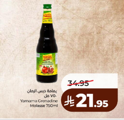 available at لولو هايبرماركت in مملكة العربية السعودية, السعودية, سعودية - مكة المكرمة
